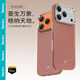 邦克仕（Benks）適用iPhone17 ProMax手機(jī)殼蘋果17proMax【凱芙拉】菱格浮織凱夫拉磁吸超薄高端保護(hù)套 典藏橙