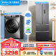 美的（Midea）家電冰洗套裝 325升雙變頻一級能效法式多門(mén)冰箱 10KG滾筒洗烘一體洗衣機套餐 325L法式+APUPRO單洗【10KG旋鈕款】
