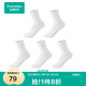 全棉時(shí)代女襪全棉抗菌防滑防磨透氣簡(jiǎn)約凈色襪5雙裝 棉絨白*5（中筒） 均碼