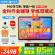 作業(yè)幫學(xué)習機T30/T35/P50/X50升級專(zhuān)業(yè)學(xué)練一體機小學(xué)到高中學(xué)生平板電腦作業(yè)輔導12.7英寸護眼屏 【咨詢(xún)客服享優(yōu)惠】P50學(xué)練一體機-重磅新品