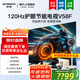 創(chuàng  )維75V58F 75V58F Pro【75H5D升級版】120hz高刷護眼秒懂語(yǔ)音 G畫(huà)質(zhì)引擎 健康護眼 無(wú)線(xiàn)投屏 家用商用 75英寸 75V58F PRO加29送掛墻掛件