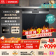 西門(mén)子（SIEMENS）【雙一級認證超省水省電】黑魔鏡65ZPLUS 20+2套全能艙晶蕾烘干嵌入式洗碗機消毒一體SJ55ZS11MC