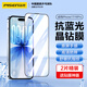 品勝適用蘋(píng)果17/16Pro鋼化膜 iPhone17/16Pro手機膜高清抗藍光舒眼膜全覆蓋防摔防塵抗指紋保護貼膜2片
