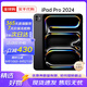 Apple蘋(píng)果 ipadpro2024款 11英寸/13英寸 M4芯片 蘋(píng)果平板電腦 11英寸 黑色 256GB WiFi版