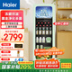 海爾（Haier）冰吧【獨立冷凍區】家用客廳冷藏柜紅酒柜冷凍展示柜辦公室冰箱茶葉水果保鮮柜現貨速發(fā) 132升丨冷藏冷凍分區丨黑金凈化丨防霧 132L