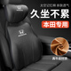 切爾希適用本田頭枕腰靠雅閣思域CRV型格皓影奧德賽汽車(chē)座椅腰墊護頸枕 【頭枕】2個(gè) 尊貴黑