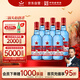 紅星二鍋頭 藍瓶綿柔8陳釀 清香型白酒 53度 500ml*6瓶  非原箱口糧酒