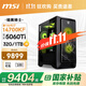 微星全家桶 暗黑騎士MAG i7 14700KF/RTX5060Ti 8G/32G/1T 水冷電競游戲設計師臺式電腦主機整機