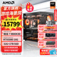 AMD銳龍7 9800X3D主機 RTX5080/5070TI/RX9070XT顯卡千幀電競游戲深度學(xué)習設計臺式電腦DIY組裝機整機 六 9800X3D/RTX5080 16G