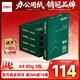 得力（deli）輝鉑A4打印紙 80g500張*5包一箱 雙面加厚 順滑打印復印紙 整箱2500張7787【品質(zhì)升級】