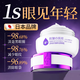 奈皙日本眼霜淡化細(xì)紋提拉緊致黑眼圈眼袋眼紋抗老祛皺35歲以上女男士