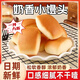 另善堂米惦奶奶小饅頭奶香面包午后茶點(diǎn)健康營(yíng)養早餐兒童零食 0反式脂肪酸 美味也放心 【軟綿回彈】奶香小饅頭*360·g