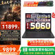 聯(lián)想拯救者Y9000P 2025補(bǔ)貼20% AI元啟 商務(wù)辦公本R學(xué)生電競(jìng)游戲本筆記本電腦ES11B RTX5060/Ultra9/240Hz屏/黑 32G 1T 標(biāo)配 |國(guó)家補(bǔ)貼20%