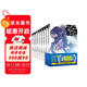 期待在地下城邂逅有錯嗎1-9（組套9冊）