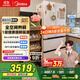 美的（Midea）M60雙系統536法式多門(mén)四門(mén)家用冰箱超薄平嵌雙循環(huán)大容量無(wú)霜MR-536WUFPZE底部散熱 國家補貼20%