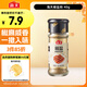 海天椒鹽粉 40g 燒烤煎炸 基圍蝦皮皮蝦燒烤撒料蘸料