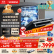 西門(mén)子（SIEMENS）黑魔鏡636ProMax15+2套 全面升級雙一級認證超省水省電AI智能洗17套嵌入式洗碗機SJ43EB33KC