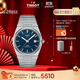 天梭（TISSOT）手表 PRX超級玩家系列男表 機械男士鋼帶腕表時(shí)尚表生日禮物
