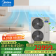 美的（Midea）中央空調(diào)多聯(lián)機(jī)星光pro系列家用客廳別墅一拖三四五六多聯(lián)機(jī)全直流變頻超一級(jí)能效升級(jí)款 家電補(bǔ)貼 大6匹 一級(jí)能效 一拖五（100-130㎡）