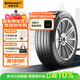 德國馬牌（Continental）汽車(chē)輪胎 255/45R20 101W ULTC UC6 AO #原配奧迪Q5L