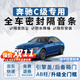 優(yōu)百客奔馳c260l密封條c200l全車(chē)隔音車(chē)門(mén)防塵條ab柱專(zhuān)用汽車(chē)密封膠條 適用奔馳C級200/260L【全車(chē)款】 車(chē)門(mén)框+引擎蓋+后備箱+AB柱+中控