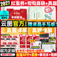 【官方直營(yíng)】啟航紅寶書(shū)2027考研英語(yǔ)詞匯高頻詞+中頻詞+超綱詞紅寶書(shū)附高頻中頻超綱詞練習題冊可搭句句真研考研詞匯閃過(guò)價(jià)保 【英二】啟航紅寶書(shū)+句句真研+真題（10-26年）