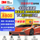 3M隱形車衣 汽車全車 車衣膜 TPU材質(zhì)新能源防刮漆面保護(hù)膜 高光50