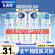 東耐倫適配博朗歐樂(lè )B/OralB電動(dòng)牙刷頭D12/D16/D100/P2000/P4000等通用電動(dòng)牙刷替換頭 8支 【升級品質(zhì)】組合清潔