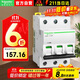 施耐德電氣空氣開(kāi)關(guān)A9 IC65N 3P三相電三極 C型63A 家用保護斷路器A9F18363