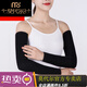 莫代爾 秋冬手臂套袖加長款加絨護(hù)手臂護(hù)肘護(hù)腕男女保暖護(hù)胳膊關(guān)節(jié)護(hù) 【50厘米】黑色 M