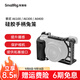 斯莫格（SmallRig）適用索尼A6100/A6300/A6400相機兔籠硅膠手柄Sony單反微單上手提三腳架拓展套件拍照視頻攝影配件 硅膠手柄兔籠套件（3164B）