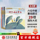 小小燈塔國際大獎小說(shuō)系列 彩繪注音版【6-9歲】 想變美的疣豬 吹口哨的男孩 雪天使的守護 刺猬的買(mǎi)賣(mài) 來(lái)自海洋的安妮 小紅帽的驚險假期 烏爾蘇拉維爾菲等著(zhù) 第一輯 共6冊