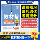 2026高中教材幫高一下學(xué)期 【必修第二冊】高一必修第二冊必修二必修第三冊必修第四冊教材全解解讀同步課本名師視頻課 【必修3】數學(xué)·必修第三冊·RJB（人教B版）