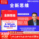 【正版包郵】全新思維:決勝未來(lái)的6大能力 丹尼爾·平克 著(zhù) 是全球知名商業(yè)思想家、未來(lái)學(xué)家、趨勢專(zhuān)家丹尼爾·平克經(jīng)典著(zhù)作 標志了一個(gè)時(shí)代的轉折，改變了我們看待并體驗這個(gè)世界的方式 新華書(shū)店旗艦店商業(yè)管