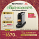Nespresso【京東11.11】奈斯派索膠囊式啡機小型家用全自動(dòng)商用辦公室高壓萃取不銹鋼熱水功能多種杯量意式 Citiz platinum灰色