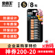 金霸王(Duracell)超能量智能門(mén)鎖電池 5號電池8節裝 適用于小米鹿客凱迪仕TCL德施曼等電子門(mén)鎖指紋鎖