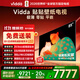 Vidda 貼貼壁紙電視 85英寸 300Hz超高刷Mini LED級畫(huà)質(zhì) 29.9mm超薄 極黑低反屏 以舊換新國家補貼85V7Q