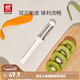 雙立人（ZWILLING）雙刃刨皮刀廚具削皮刀多用削皮器刮皮刀廚房用品白色