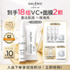 科蘭黎（GALENIC）趙麗穎同款 VC精華12組 提亮改善暗沉 護膚品生日禮物