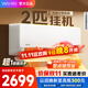 華凌空調智能掛機 家電換新補貼空調 2匹/3匹 新一級能效 變頻省電 以舊換新 2匹 一級能效 【電量查詢(xún)】50HL1
