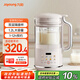 九陽(yáng)破壁機1.2L家庭容量豆漿機 雙層降噪隔音杯漿預約時(shí)間可做奶茶一鍵清洗全自動(dòng)榨汁機料理機D361