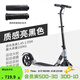 迪卡儂（DECATHLON）成人避震兩輪滑板車可折疊高度可調節(jié)代步車可供休閑娛樂通勤車 優(yōu)選版TOWN7質感亮黑色1.45-1.95