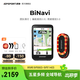 iGPSPORT跡馳 BiNavi自行車(chē)碼表公路車(chē)GPS導航智能無(wú)線(xiàn)騎行賽段爬坡碼表 BiNavi碼表+SR mini雷達尾燈