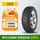 佳通(Giti)輪胎175/60R13 77H 220 原配長(cháng)安/奔奔MINI 適配 榮威E50