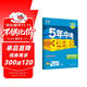 曲一線(xiàn) 初中生物 八年級上冊 人教版 2025秋初中同步練習 5年中考3年模擬五三