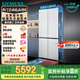 西門子（SIEMENS）「無界」Plus503L十字門冰箱雙開門四開門 智能抗冷凝 國家補(bǔ)貼超薄嵌入式平嵌一級能效KC88EA639C