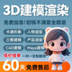 KTYL3d建模代做maya動(dòng)畫(huà)blender模型制作3dmax渲染c4d犀牛zb人物打印打印keyshot效果圖代做骨骼綁定家具外觀(guān)設計