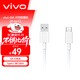 vivo官方原裝 Type-c 6A超快閃充數據線(xiàn) (AtoC)66W 88W 120W套裝可用 適用于vivo小米榮耀華為OPPO手機