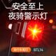 神火（SupFire）自行車(chē)騎行尾燈山地公路車(chē)防水長(cháng)續航安全夜騎閃光警示尾燈裝備