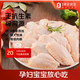 1號會(huì )員店 無(wú)抗雞翅中大號出口級雞肉烤雞翅炸翅中  凈重2斤